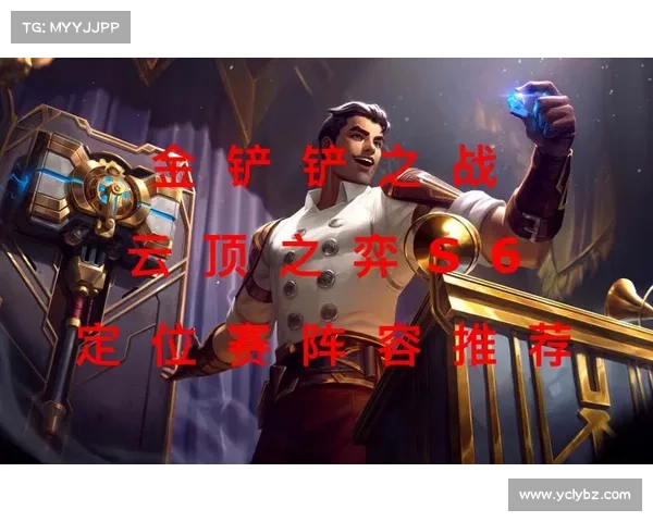 S6定位赛精彩回顾与战术提升全攻略助你轻松晋级顶尖战队