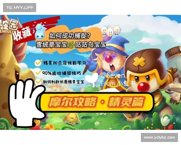 如何高效寻找鬼蟹刷新点及制定最佳捕捉策略全攻略