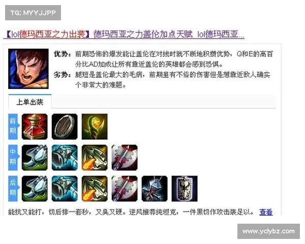 英雄联盟半人马出装全解析从基础到进阶的全面指导