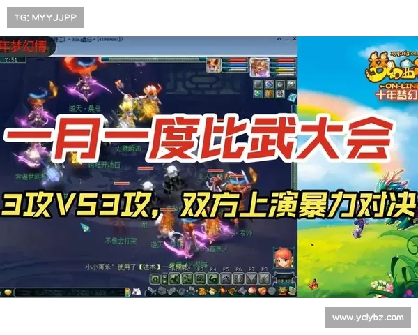 梦幻比武大会热血激战背后的魅力与竞技精神全解析