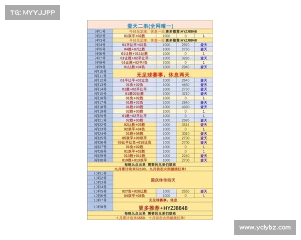 2023欧国联赛程全面解析及比赛开始时间详细指南