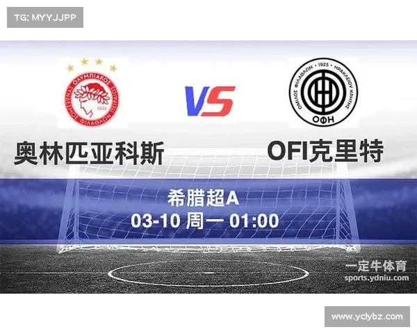 奥林匹亚科斯为何能够在希腊足球联赛中长期保持领先地位 奥林匹亚科斯为何能够在希腊足球联赛中长期保持领先地位